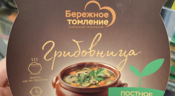 ПОТРЕБЛЕНИЕ ГОТОВОЙ ЕДЫ БУДЕТ РАСТИ НА 15% В ГОД
